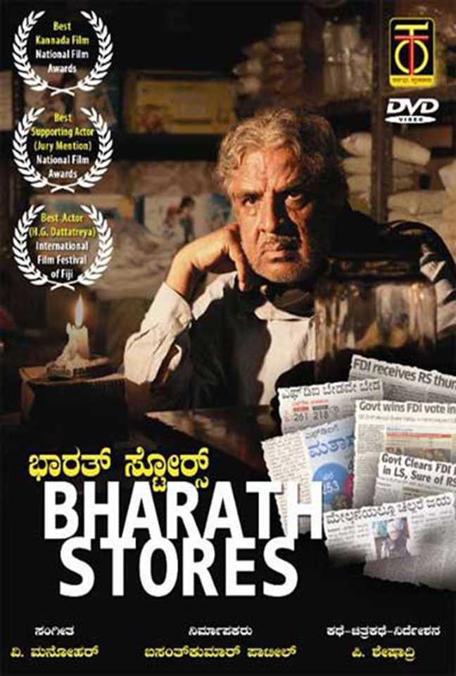 Bharath Stores 2013